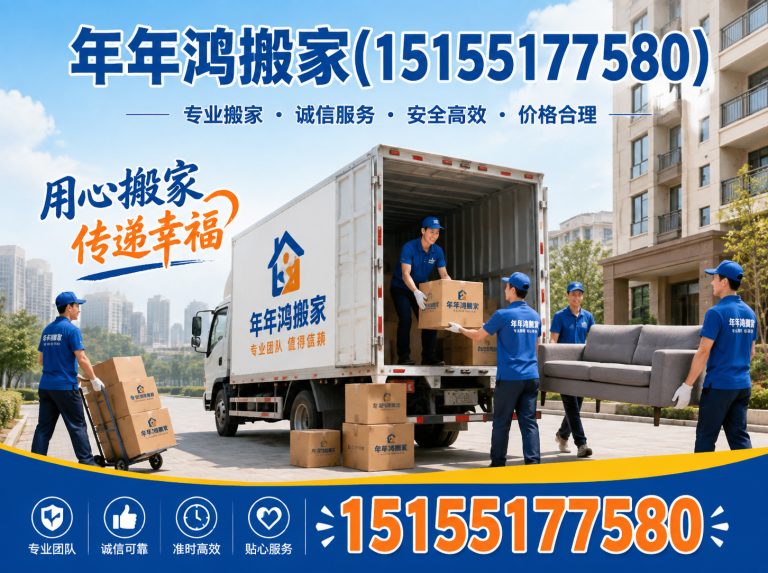 合肥经济技术开发区办公室搬迁展示图