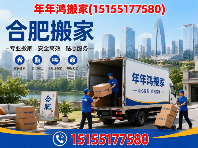 合肥经济技术开发区装卸搬运展示图