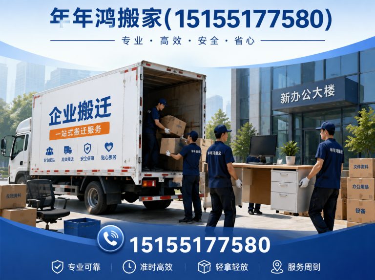 合肥经济技术开发区家庭搬家展示图