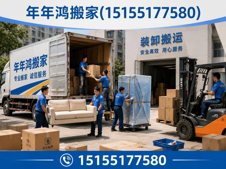 合肥经济技术开发区合肥搬家展示图